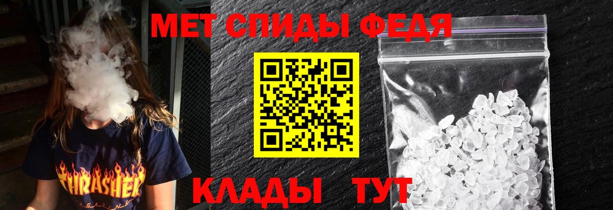 Amphetamine 97%  Вход с VPN  Тихорецк 