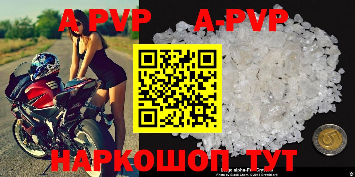 Alfa_PVP мука Тихорецк