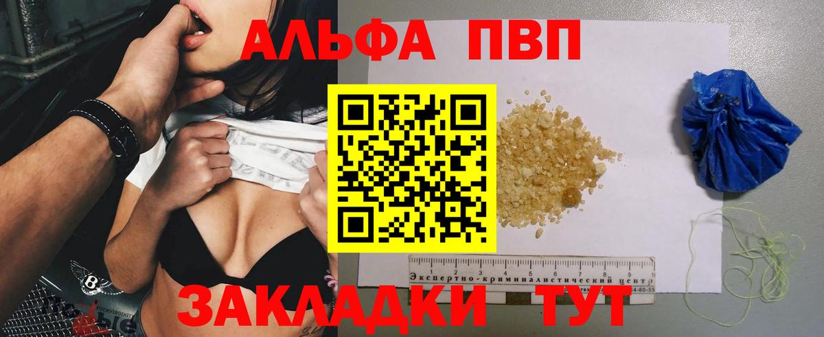 Alpha PVP мука  Alpha-PVP VHQ  Alfa_PVP кристаллы  Вход с VPN  Тихорецк 