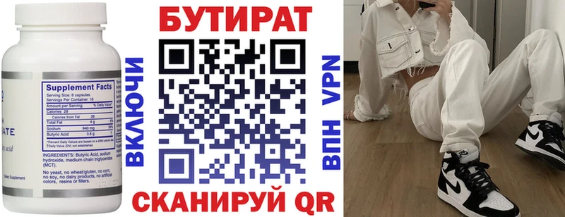 что такое наркотик  Тихорецк  Бутират 1.4BDO 