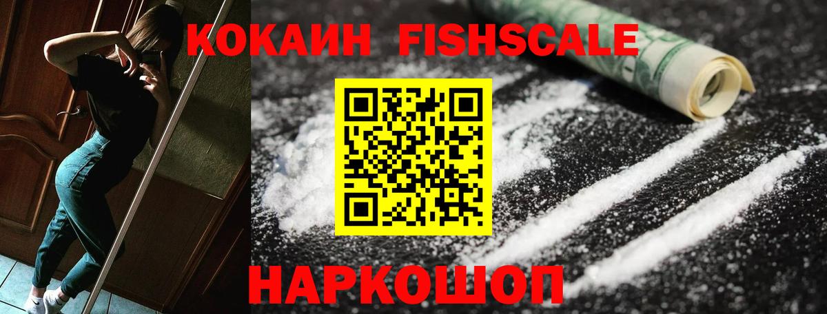 Кокаин Колумбийский Тихорецк