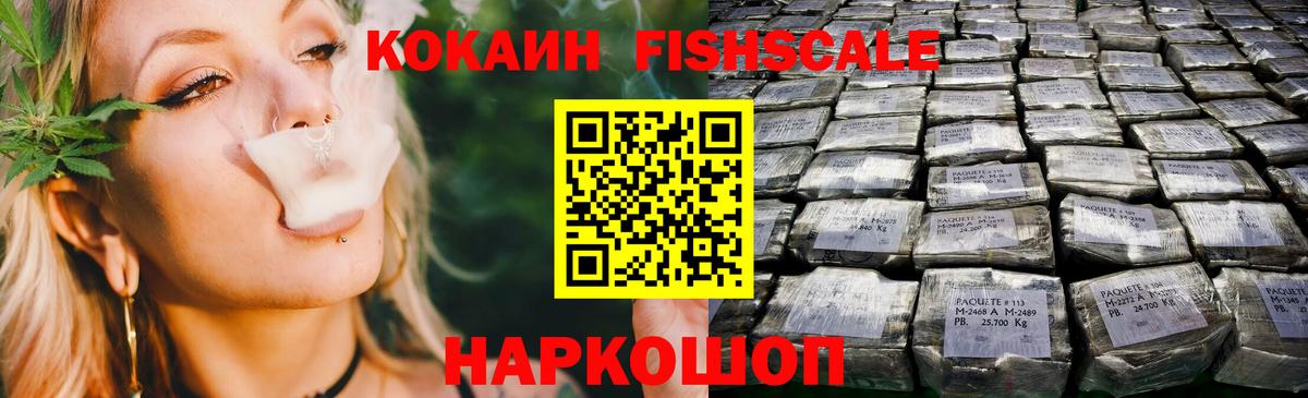 Cocaine 97%  Кокаин Перу  Вход с VPN  Тихорецк 