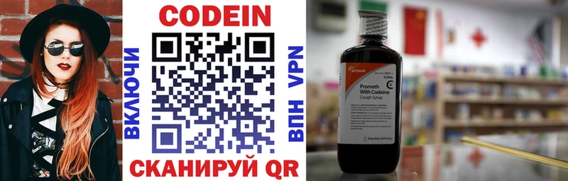 Кодеиновый сироп Lean Purple Drank  hydra зеркало  Тихорецк 