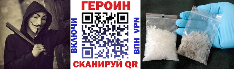 Героин герыч  блэк спрут маркетплейс  Тихорецк 