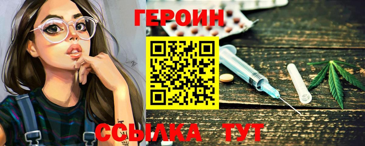 Тихорецк  ГЕРОИН афганец  Вход с VPN 