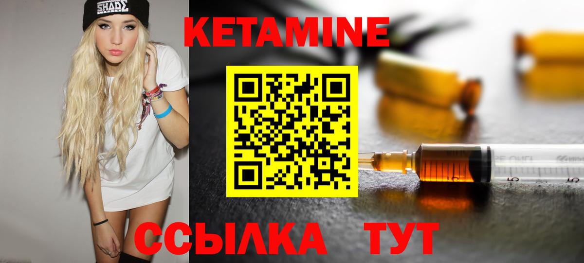 Тихорецк  КЕТАМИН VHQ  Вход с VPN 