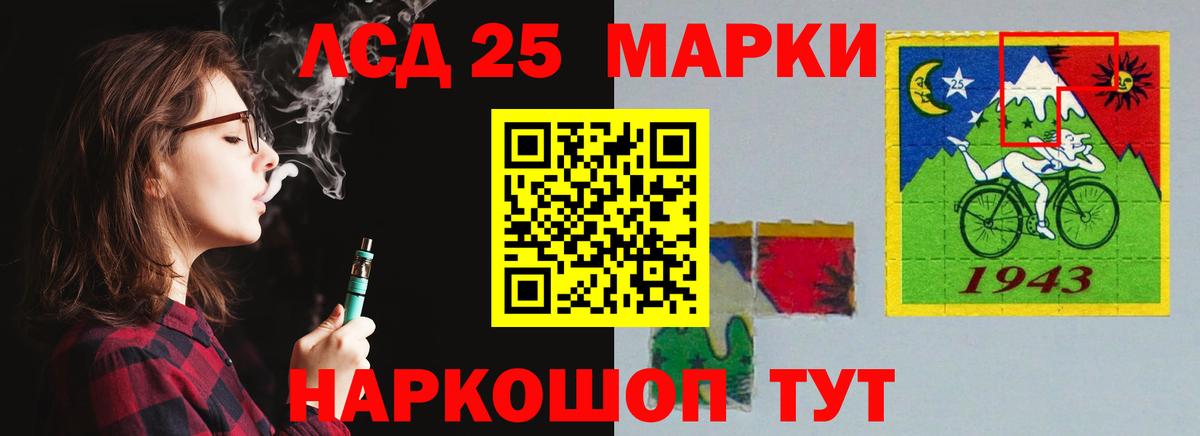 Тихорецк  ЛСД экстази ecstasy  LSD-25 экстази ecstasy  Вход с VPN 