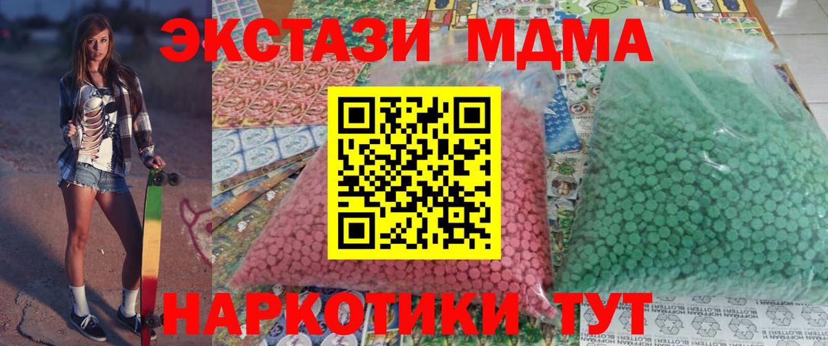 MDMA молли  МДМА кристаллы  Вход с VPN  Тихорецк 