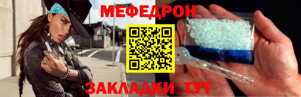 Мефедрон mephedrone  МЯУ-МЯУ  Тихорецк  Вход с VPN  Мефедрон мяу мяу 