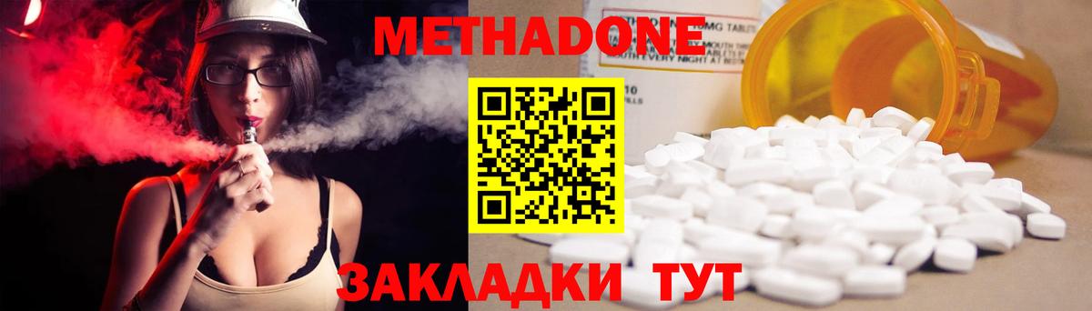 Метадон кристалл  Вход с VPN  Тихорецк  МЕТАДОН VHQ 