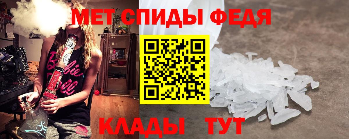 Первитин мет  Вход с VPN  Тихорецк 