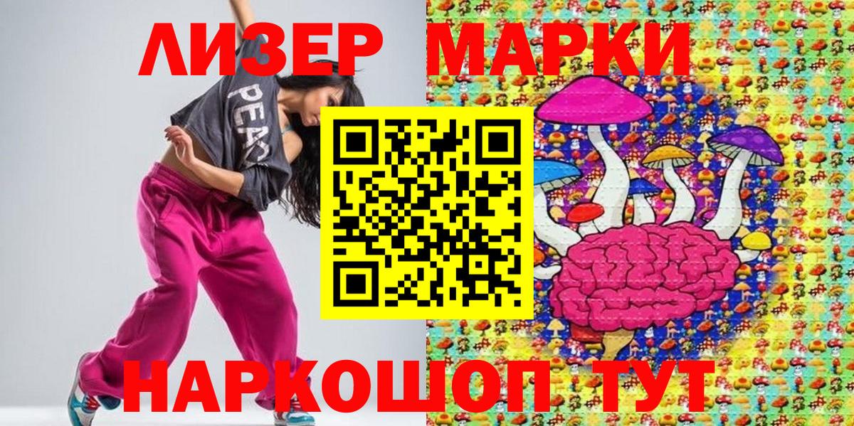 Тихорецк  Марки 25I-NBOMe 1500мкг  Марки 25I-NBOMe 1500мкг  Вход с VPN 