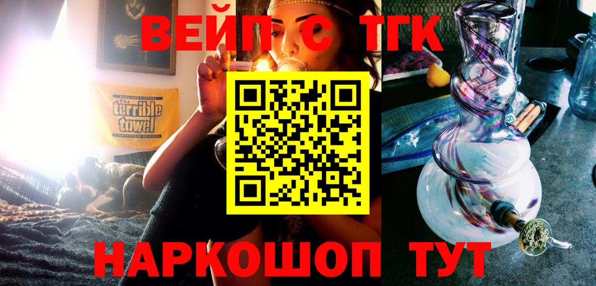 ТГК гашишное масло  ТГК Wax  Тихорецк  Вход с VPN 