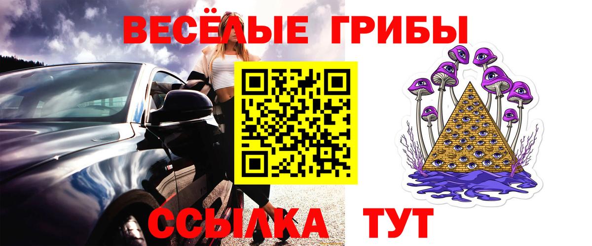 Галлюциногенные грибы мицелий Тихорецк
